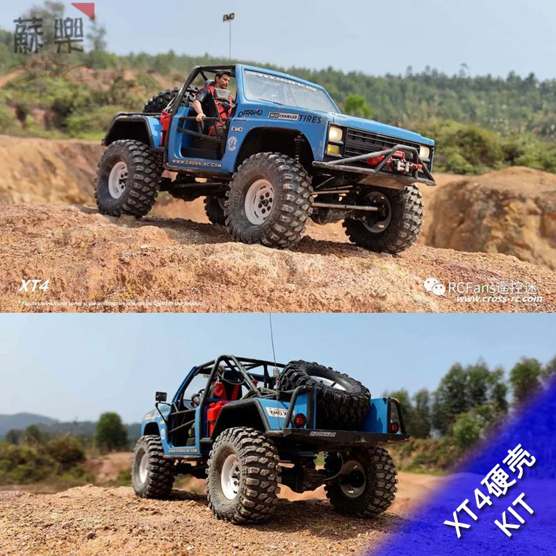 CROSSRC EMO XT4 KIT硬壳高性能RC遥控电动模型攀爬车越野车 包邮