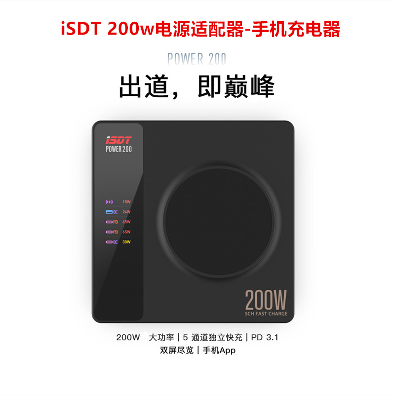 200智能适配器手机无线充电器