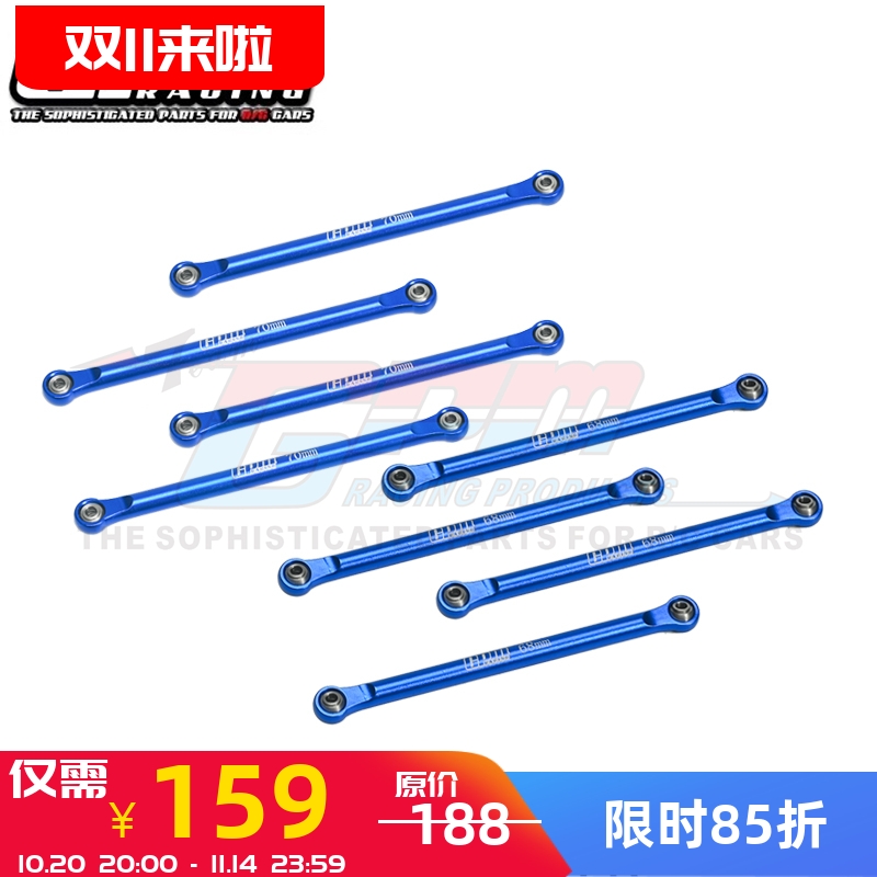 LMT迷你大脚车泥地卡上下连杆组