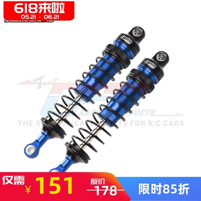 BAJAREY小rey铝合金前避震