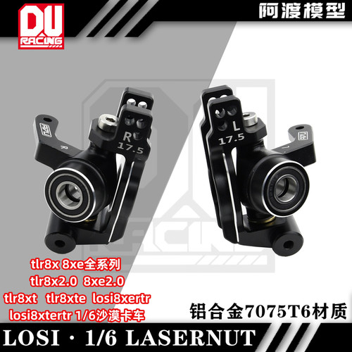 雷神之锤沙漠卡金属前轮座C座