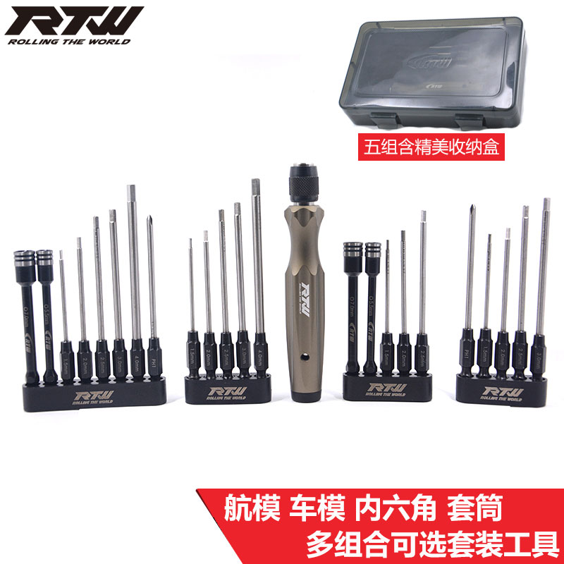 RTW亚拓内六角螺丝刀大疆极飞