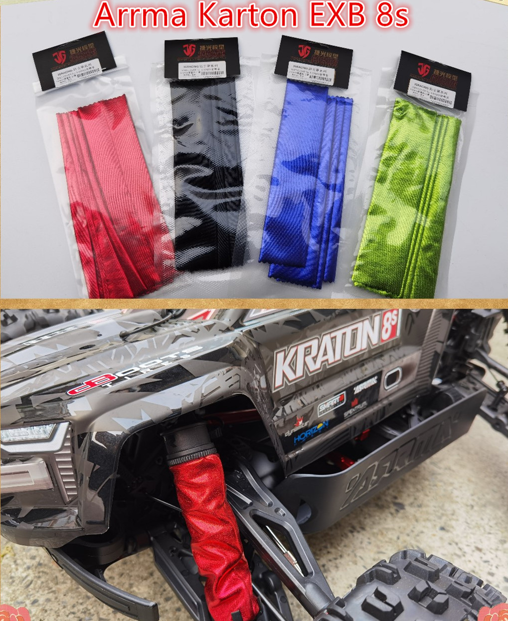 Arrma Kraton EXB 8s 1/5 大卡屯大脚车 避震防尘罩 保护罩防砂石
