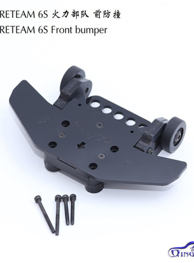 1/7火力部队FIRETEAM 6S ARRMA前防撞 前防护 尼龙 青冷 清冷 QL