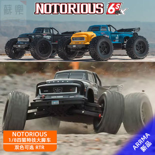 包邮 8恶霸流浪者V6 遥控电动四驱特技大脚车越野车 ARRMA