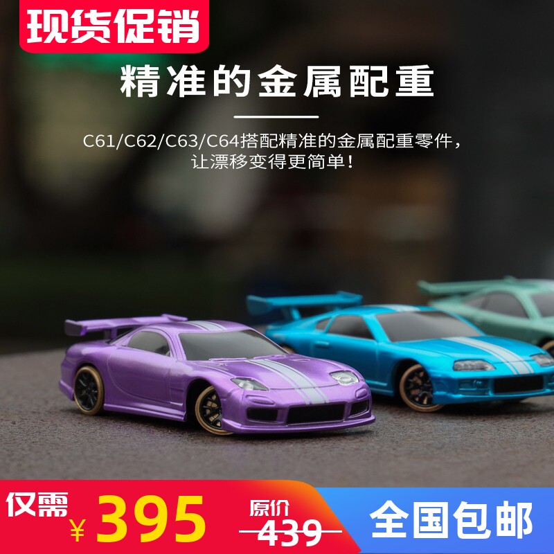 TURBO RACING 1/76迷你遥控车漂移车玩具车C61 C62包邮