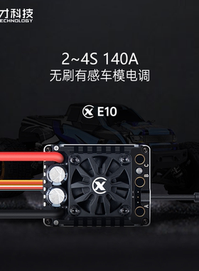 雄才电调电机马达E10 E6 E8 E5 E3 PRO有感无刷动力RC模型车电设