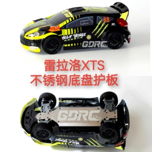 F10拉力车 不锈钢底盘护板 装 GDRC 护底 XTS 甲 防刮擦 雷拉洛