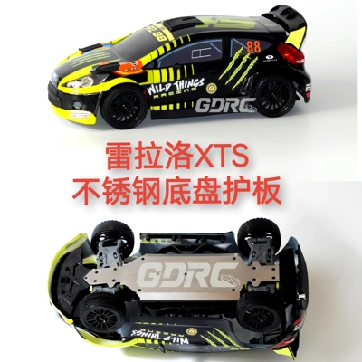 雷拉洛XTSF10拉力车护板装甲