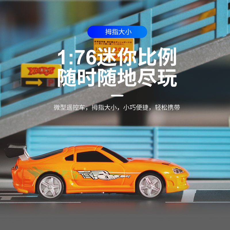 模型车176微型RC遥控电动跑车