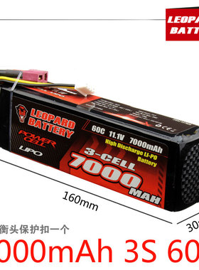 豹牌 NERO FAZON 7000MAH 3S 11.1V 60C 大N大F大C 锂电池