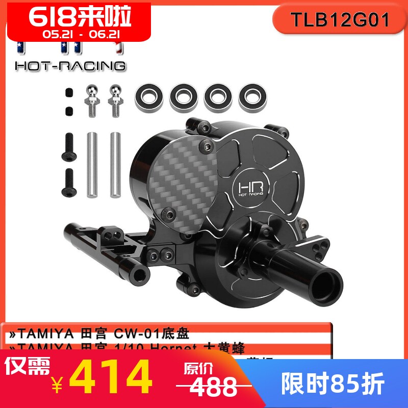 HRCW-01波箱后桥壳午餐盒