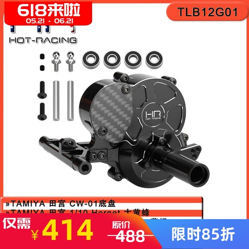 HRCW-01波箱后桥壳午餐盒