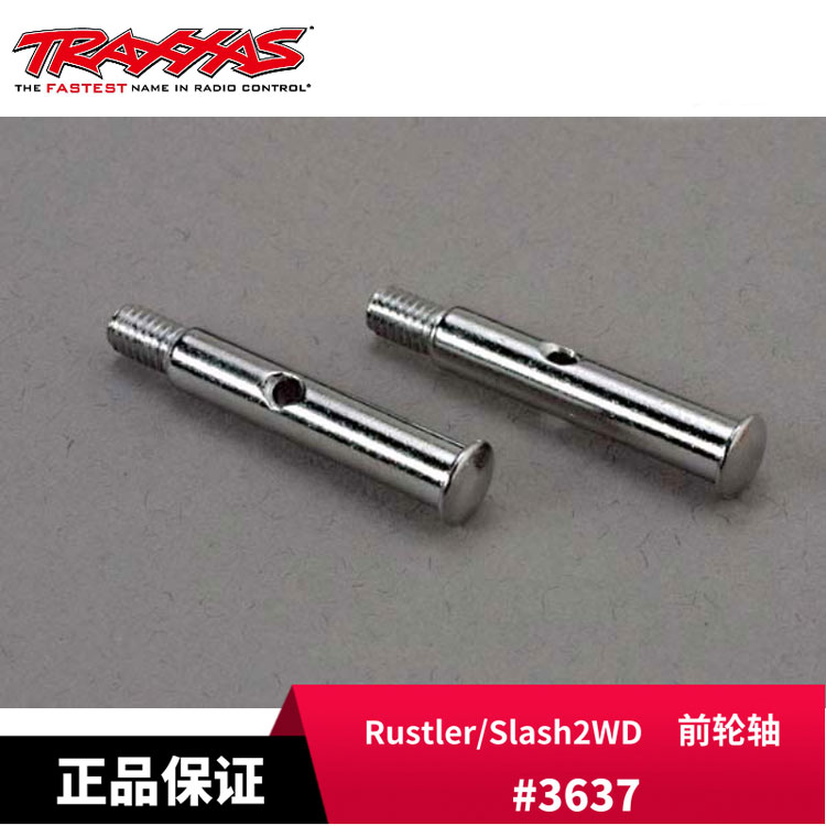 Traxxas 前轮轴  Rustler/Slash2WD/Bigfoot/Ford F-150 #3637