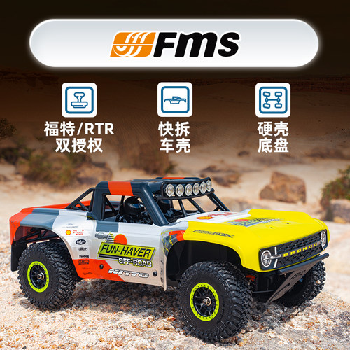 FMS FCS18 1/18仿真无刷 福特烈马U4遥控电动四驱竞速短卡越野车
