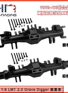 HR Losi LMT 2.0 1/8 Grave Digger大脚车7075铝硬氧 桥壳