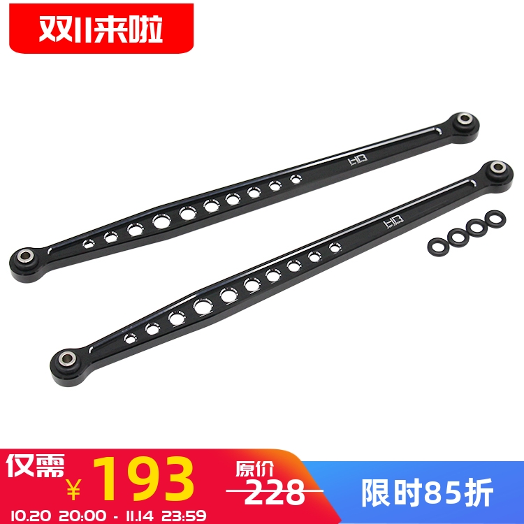 UDR沙漠卡铝合金后上拉杆