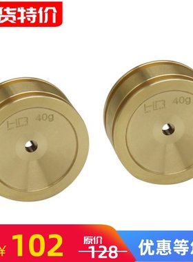 现货 HR Axial SCX24 90081 配重铜轮毂1对 40克/个 促销