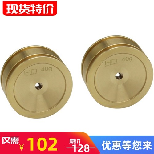 SCX2490081配重铜轮毂