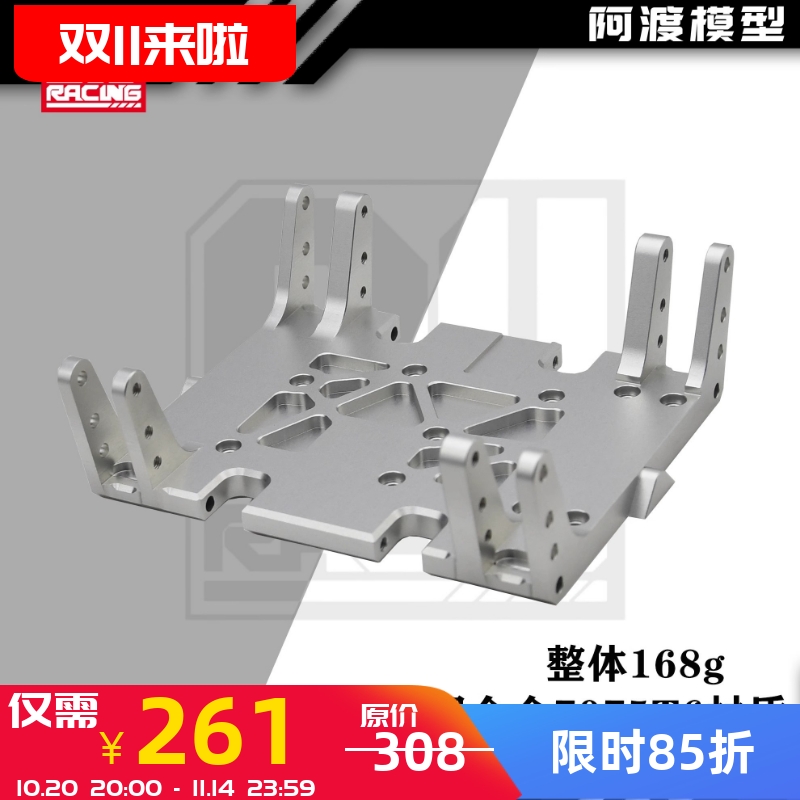 AXP8毒蜥攀爬车金属加强底板