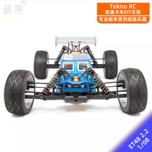 ET48 2.2 TKR9605 新品 8遥控电动竞速卡车越野车KIT Tekno