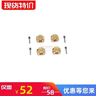 GPM AXI03007 SCX10 III 仿真jeep 三代 铜六角结合器加宽3MM