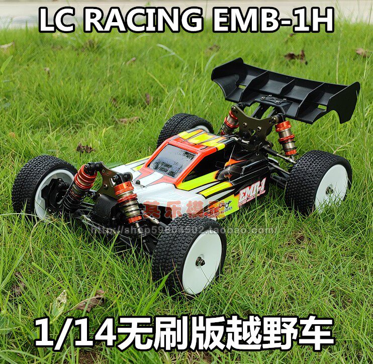 LC RACING 1/14电动竞速卡车 EMB-1H无刷RTR遥控模型越野车 包邮