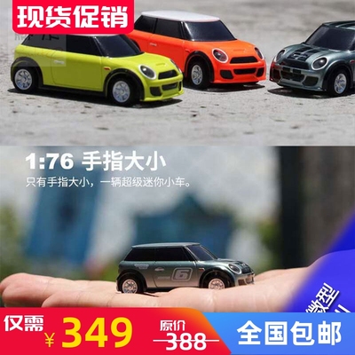 176迷你遥控车超小充电RTR车模