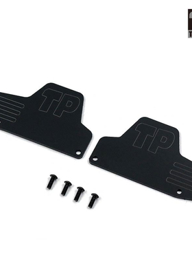 TP TEKNO ET48 2.0 挡泥板 后A臂保护 升级OP配件