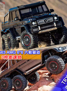 TRAXXAS 88296-4 TRX6 T6遥控电动越野攀爬车仿真奔驰G63 6x6包邮