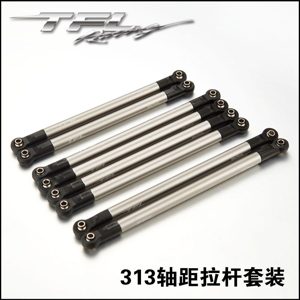 SCX-10 313轴距拉杆套装 AXIAL SCX10攀爬车313轴距拉杆套装