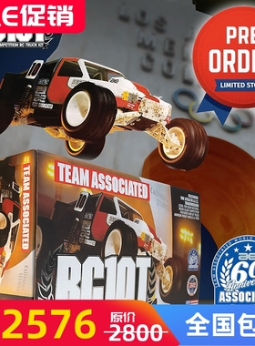 AE Associated遥控电动越野车竞速卡7002 RC10T KIT车架60周年版