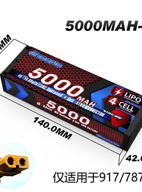现货 雷拉洛锂电池5000mah 4S 14.8V 30C RC模型车用