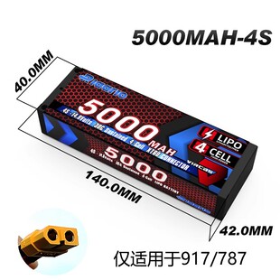 30C 现货 14.8V RC模型车用 雷拉洛锂电池5000mah
