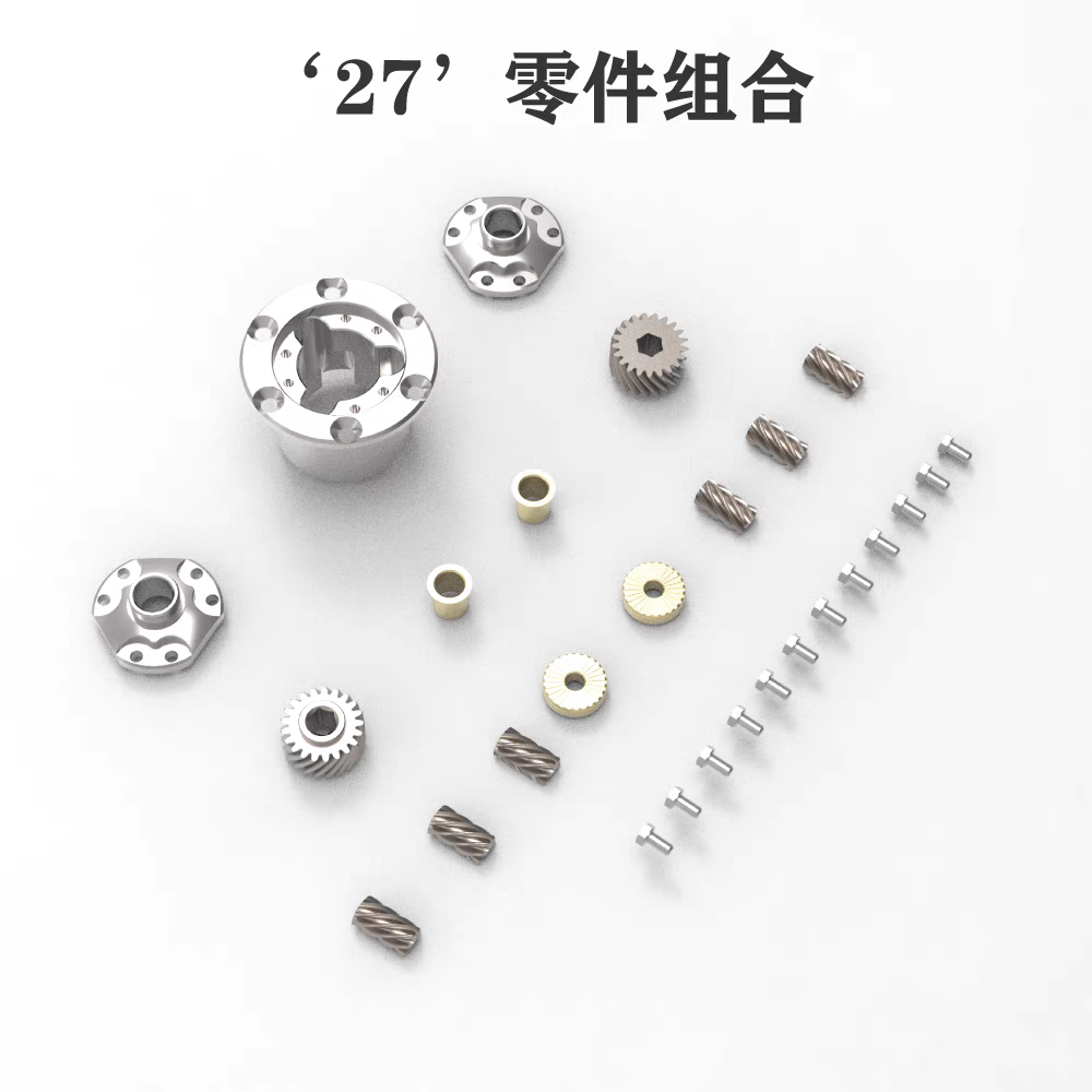 M715全金属机械式自动限滑差速器