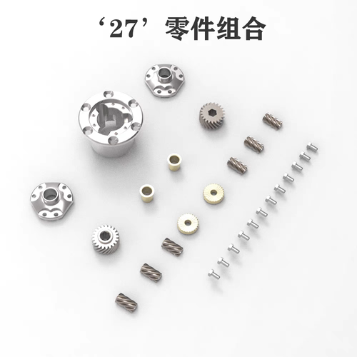 M715全金属机械式自动限滑差速器