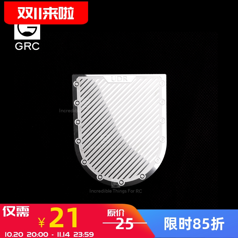 UDR车壳机盖金属护板TRAXXAS