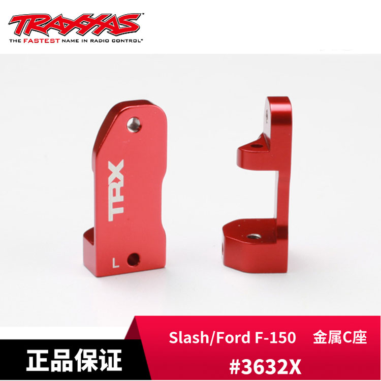 Traxxas 金属C座 30度 Slash/Rustler/Bigfoot/Ford F-150 #3632X