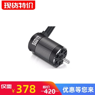 好盈EZRUN一狼 10竞赛级短卡大脚无感无刷电机 3652 3660
