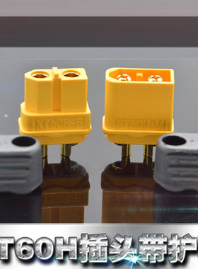 Amass XT60H插头 正品XT60 F M T插头升级版 公母 接口连接器接头