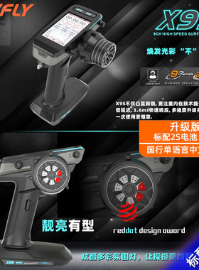 天地飞 WFLY X9S  RC遥控器 枪控 接收机 带电压回传模型车船包邮