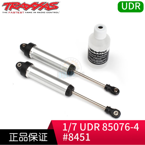 Traxxas 前金属避震 134mm GTR 无弹簧 多色 UDR #8451