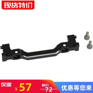 SCX24 Axial 90081 铝合金前防撞固定座 攀爬车 现货 现货促销