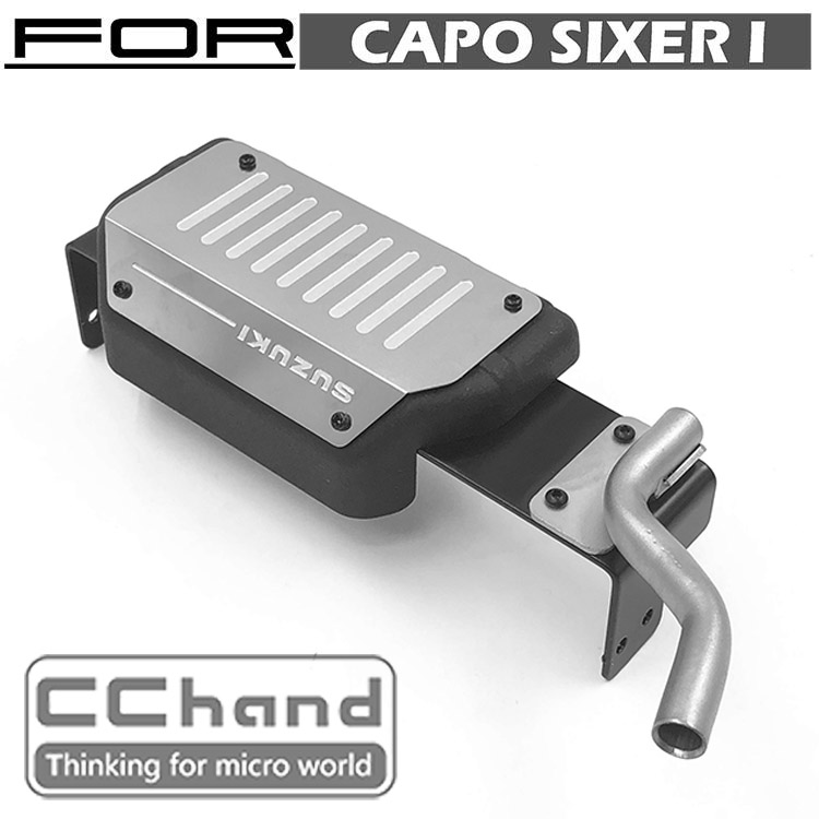 Capo 1:6 武士 Samurai 吉姆尼 仿真油箱+排气管