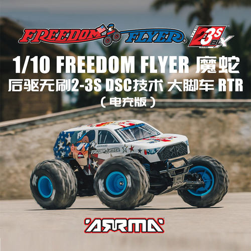 FLYER魔蛇遥控电动大脚车越野车