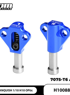 GPM VP VANQUISH 1/10 H10 OPtic VS4-10铝7075管架缓冲器