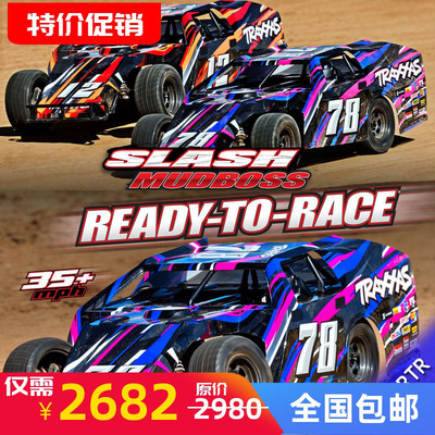 泥老板椭圆赛车遥控赛车越野车
