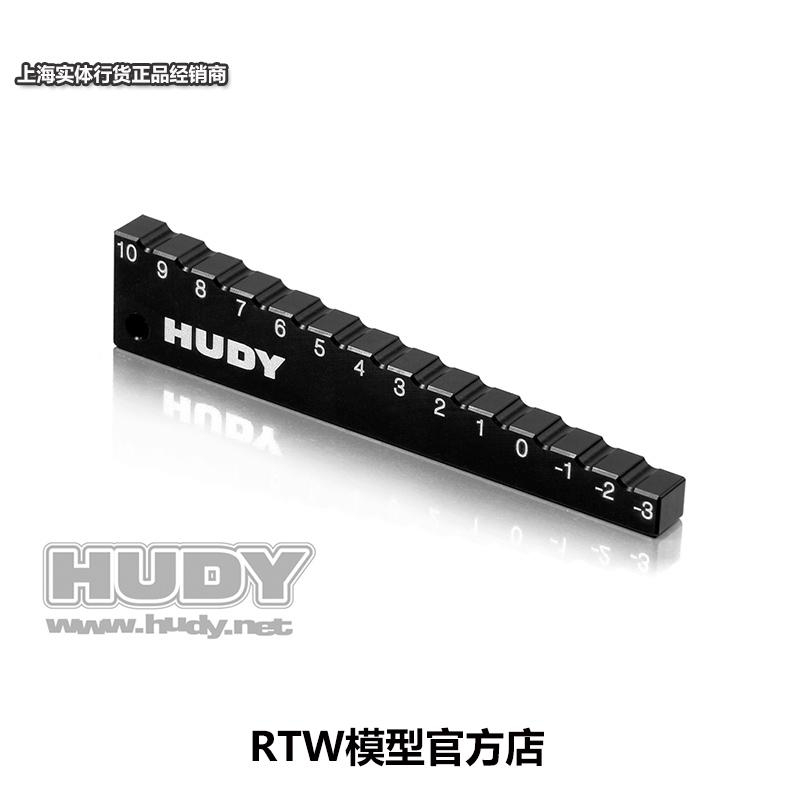 HUDY DROOP 车尺 1/10 -3-10毫米 HSP-107712