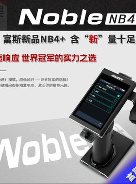 新款FlySky富斯Noble NB4+遥控器模型车8通道防水2.4G触摸彩屏