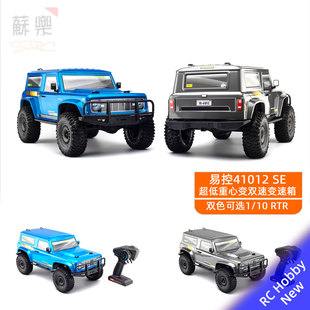 易控41012 SE 1/10遥控电动四驱攀爬车越野车无刷有刷差速锁双速